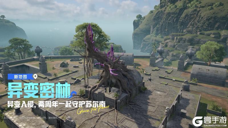 让刺激满载起飞！2026腾讯游戏发布会-和平精英夏日全新版本前瞻