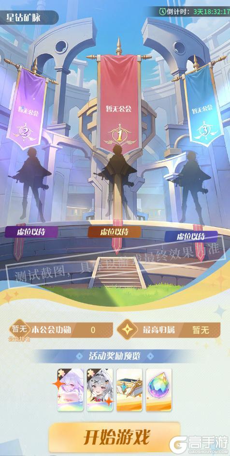 《命运圣契》玩法爆料 | 惊！为了星钻，他们在矿里打起来了！