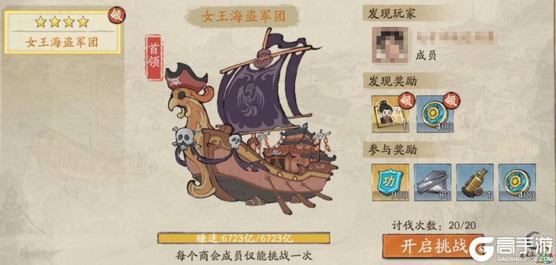 《大店小二》玩法介绍：「海盗入侵」玩法攻略
