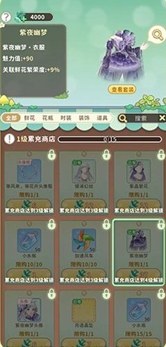 织梦森林
