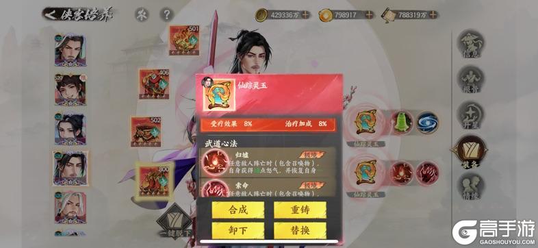 《少年歌行风花雪月》阵容推荐：「司空长风」神卡双c阵容搭配推荐