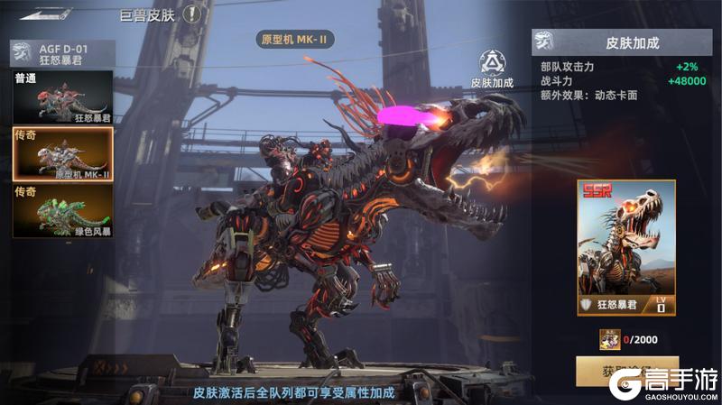 《斗兽战场》斗兽图鉴:史前恐龙巨兽盘点!