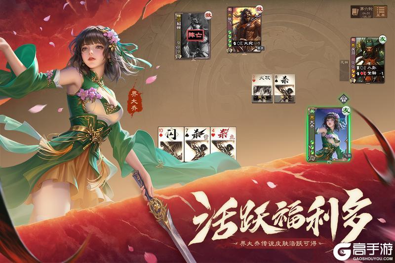 《三国杀OL》开黑季盛典开启！魔张飞重磅首发！
