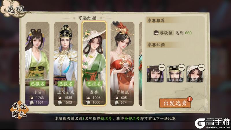 《大店小二》选秀攻略：选秀玩法流程&规则技巧详解！