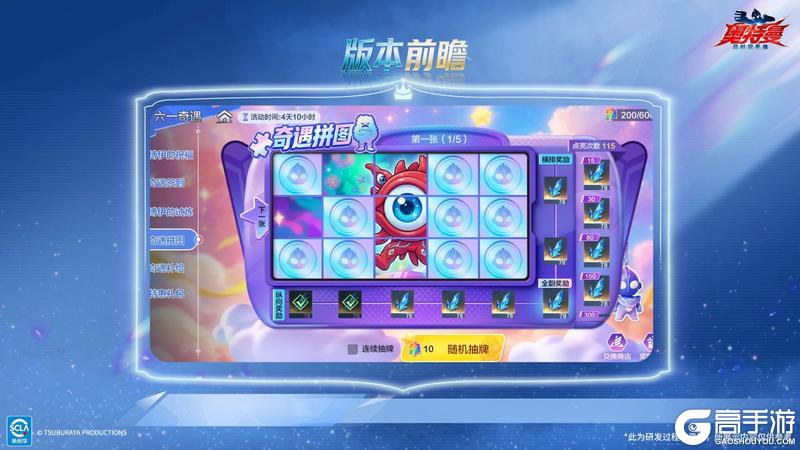 《奥特曼:超时空英雄》版本前瞻游戏新增内容提前看!