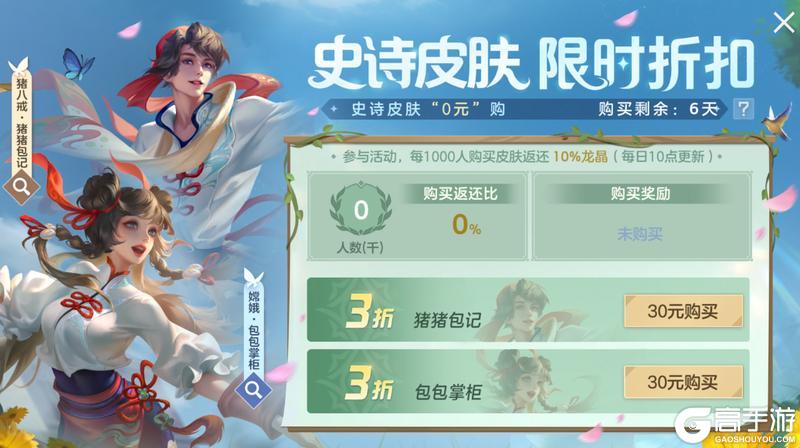 《曙光英雄》5月29日更新公告