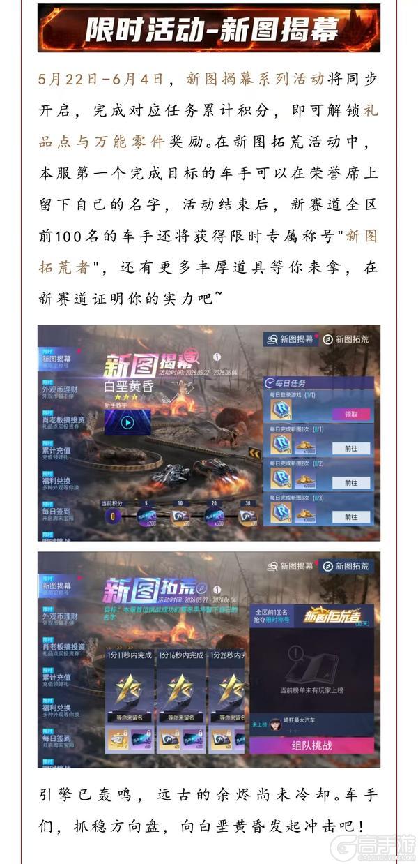 《王牌竞速》六千六百万年后这条山路终于等到了你