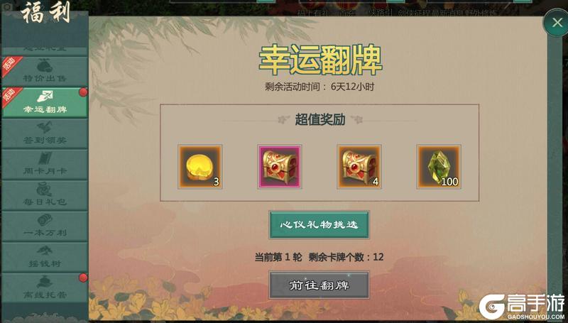 《剑网1:归来》5月27日维护公告