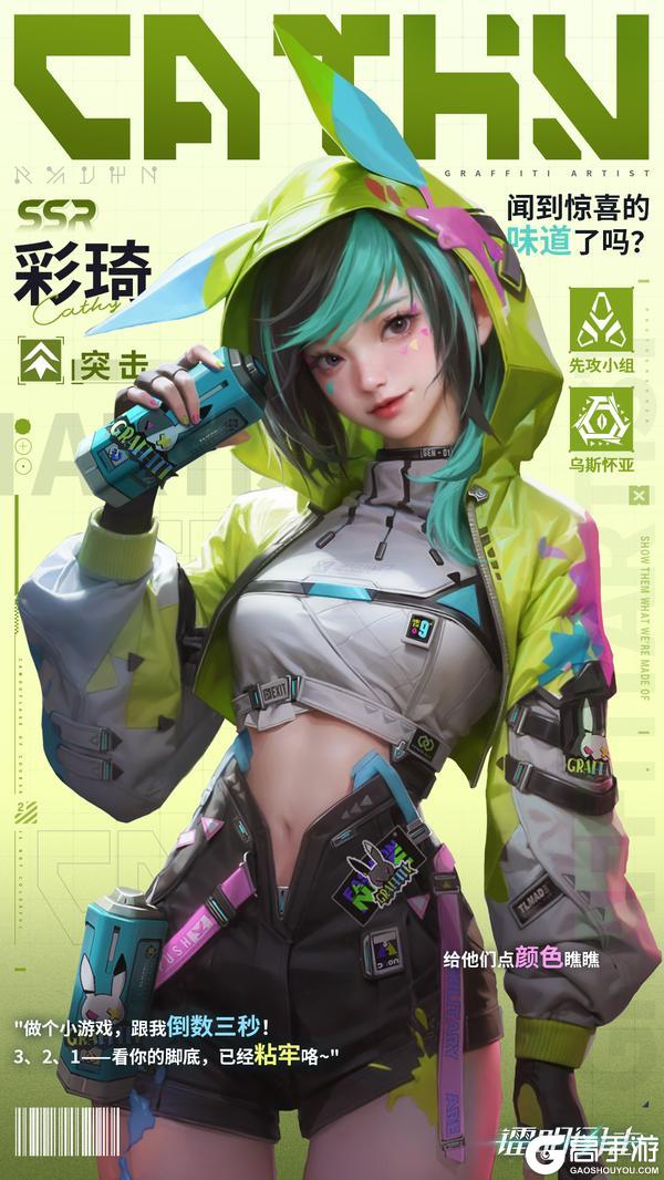 《镭明闪击》彩琦｜把真相涂成恶作剧的人