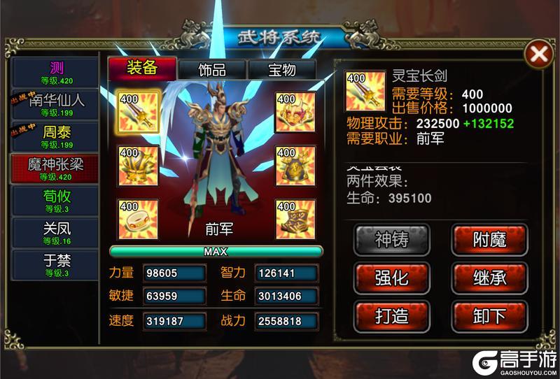 《龙纹三国》更新预告丨魔神降临,群雄逐鹿!全新资料片即将开启