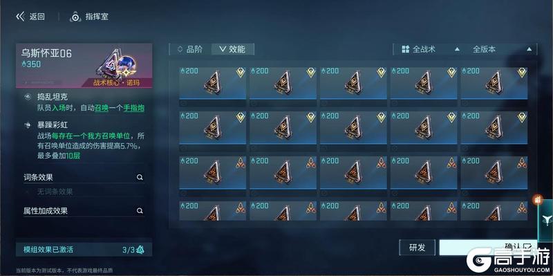 《镭明闪击》「奇翼巧工」SSR·诺玛:超大范围AOE!