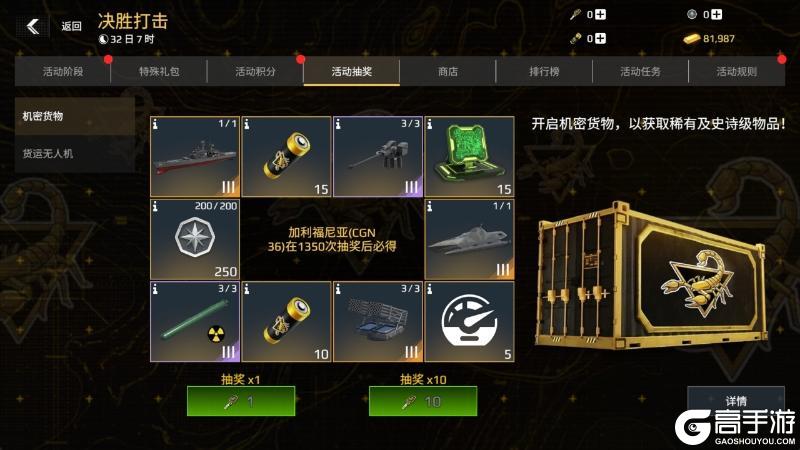 现代战舰0.104版本“主宰之章”重磅更新！