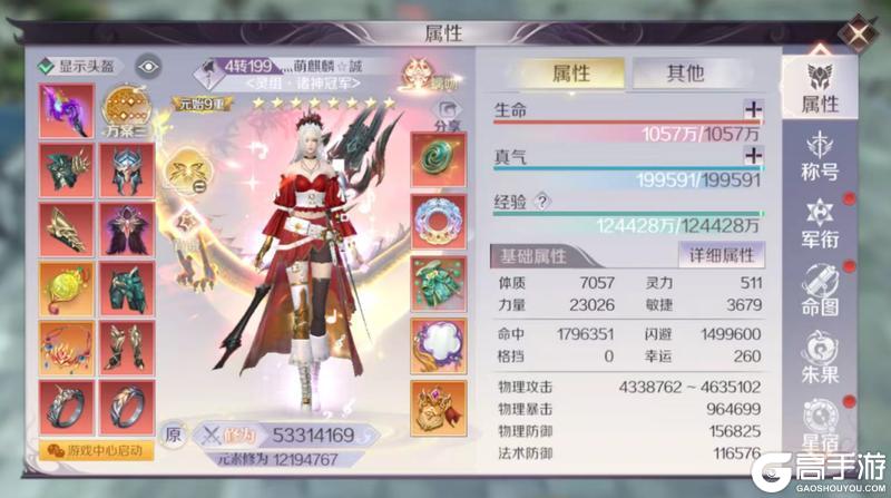 《完美世界》25届诸神·灵组专访丨只要敢战，纵然败了，也不会遗憾！