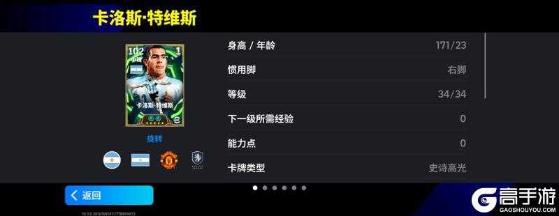《实况足球》飞奔少校一击封喉 野兽出笼撕碎防线！