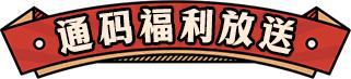 《时光杂货店》【时光快报】五一不打烊，假日好礼大放送！