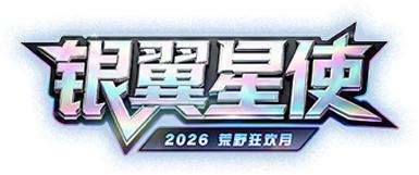 《荒野行动》荒野开辟外星战场了