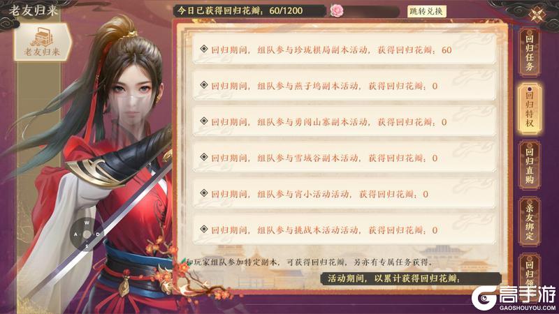 《天龙八部2:飞龙战天》三周年庆典海量福利全览