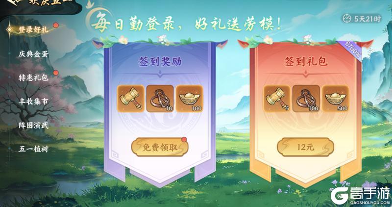 《百战群英》活动爆料 | 欢庆五一活动来袭，超多时装，幻化返场！