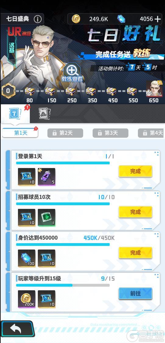 《萌神契约》上线倒计时3天|公测福利一览