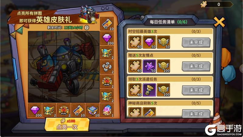 《进击的堡垒》【活动预告】激情拉力赛轰鸣开赛！