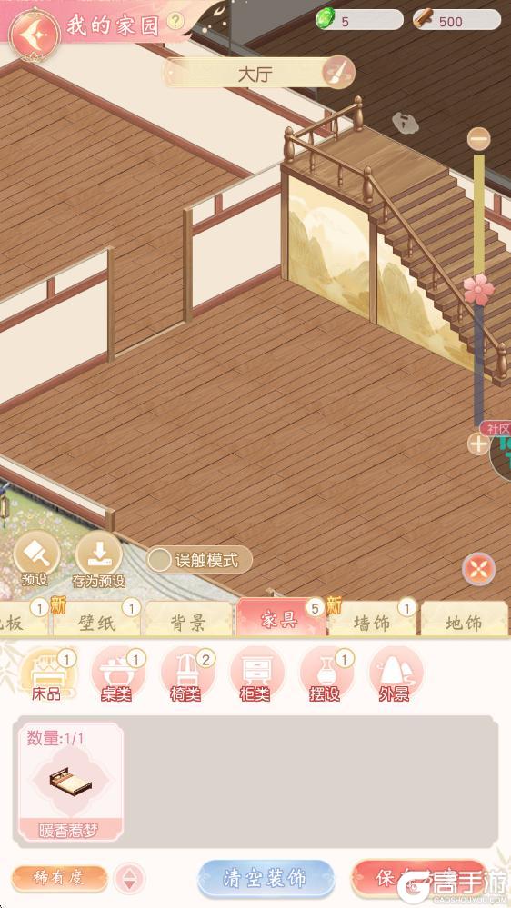 《锦绣商铺》玩法介绍：「家园」系统玩法介绍