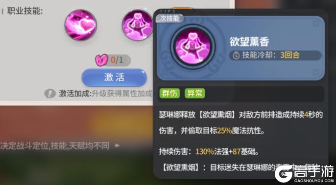 《驯龙之旅》转职攻略：「瑟琳娜」转职推荐
