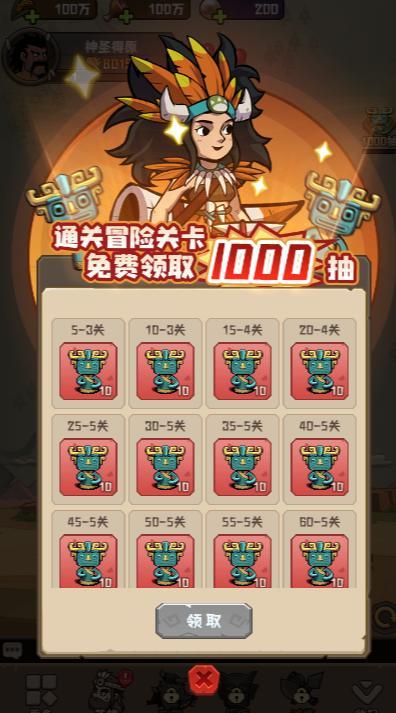 《蛮荒领主》【开服福利一览】开服活动攻城送千抽&登录送SSR