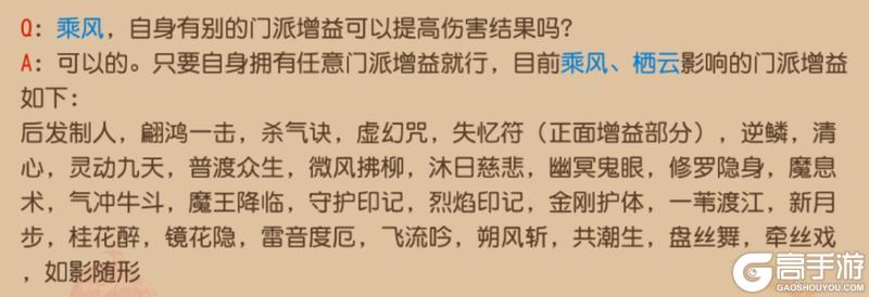 《梦幻西游》哪些增益能享受乘风加成？轮回令热门特性解析！