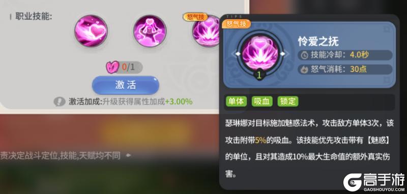 《驯龙之旅》转职攻略：「瑟琳娜」转职推荐