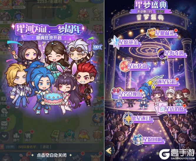 《口袋斗罗大陆》周年庆典5月14日开启
