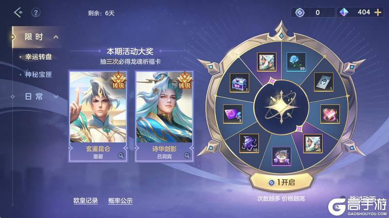 《曙光英雄》5月8日更新公告