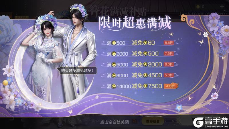 《明日之后》非遗簪花主题时装今世漂亮温柔而至