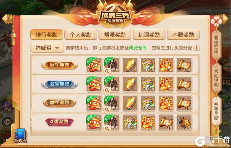 《梦幻西游》2026年05月27日维护公告