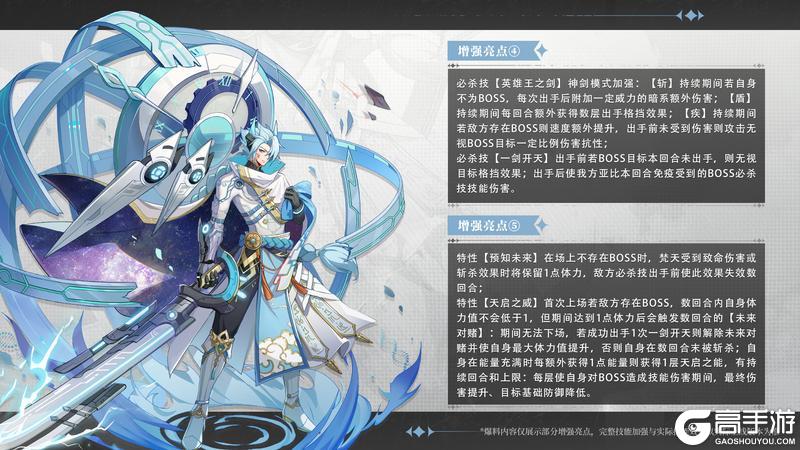 《奥拉星》伊乐的爆料时刻