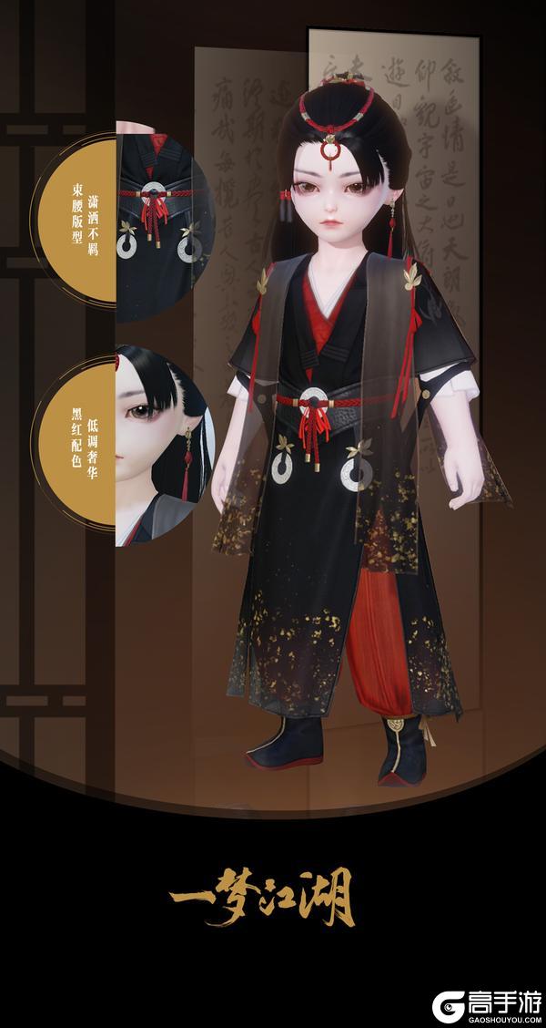 《一梦江湖》平行服公告 | 丰穗宝匣时装·禾风饮岁飒爽上新