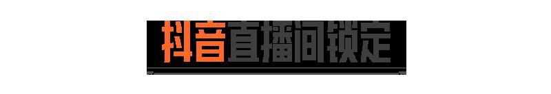 《暗区突围》大师战队赛开启！看主播联手冲击百万撤离！