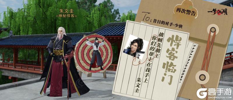 《一梦江湖》旧敌巧施连环恶计帮派惨遭悍客临门!