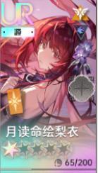 《龙族:卡塞尔之门》角色攻略:「须佐之男命源稚女」大源神角色攻略