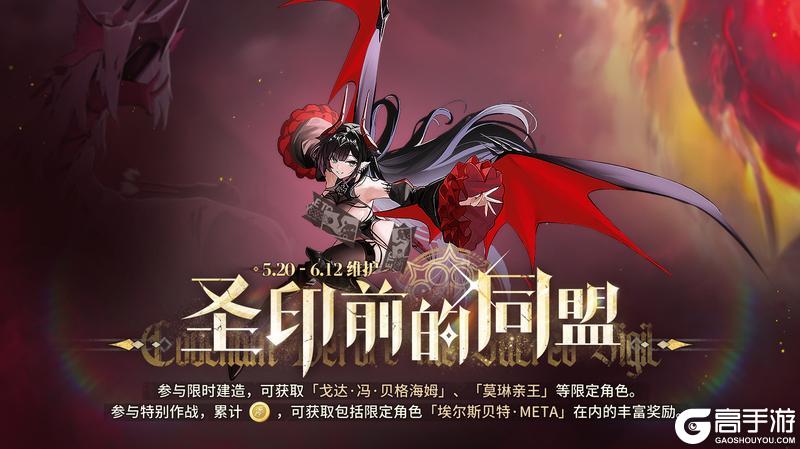 《碧蓝航线》9周年第一弹「圣印前的同盟」即将开启！5月20日10:00港区改建