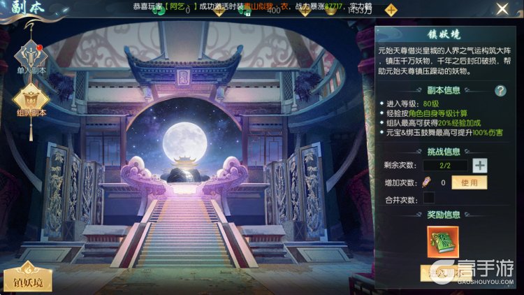 一梦九霄游戏三大核心副本玩法详解