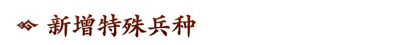 《偃武》全新XP赛季「决战中原」前瞻！天下大势，谁主沉浮！
