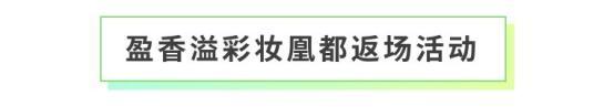 《全民养成之女皇陛下》玄召万灵御凰庭 | 5月14日更新预告