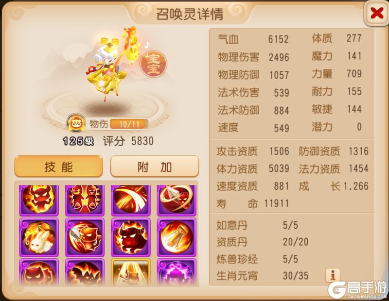 《梦幻西游》瞬攻召唤灵将大更新10技能善恶歌小谣请求出战