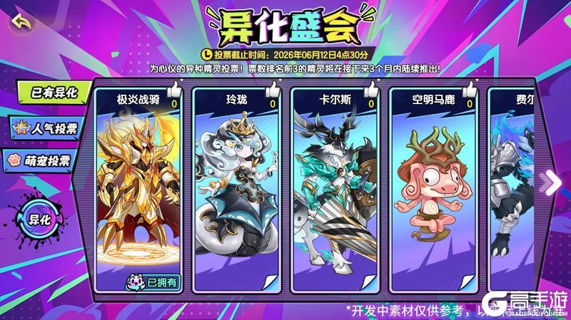 《西普大陆》5月29日版本前瞻|超古研究所第二期开启,六一主题活动上线