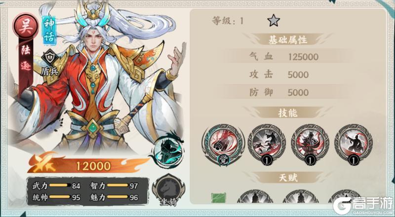 《百战群英》神将论 | 儒生雄才，连环惑敌——控场之魂·陆逊