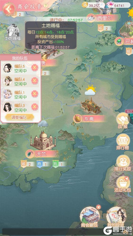 《锦绣商铺》玩法功能介绍:商会系统详解