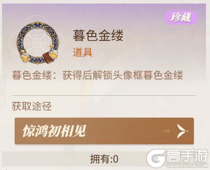 《新庄园时代》活动爆料|惊鸿初相见