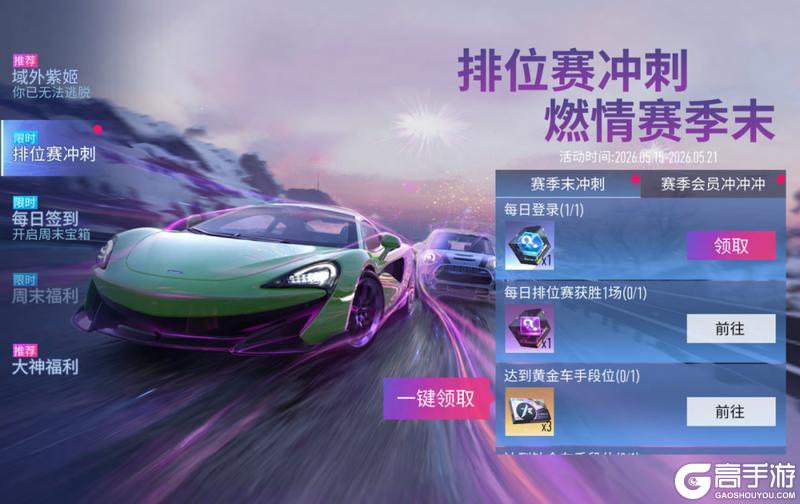 《王牌竞速》更新公告 | 马上当策划全民投票开启