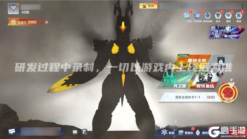 奥特曼:超时空英雄 今日迎来更新!!!