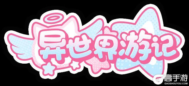 《盲盒派对》【活动情报】叮咚！你的专属幸福天使已降临~